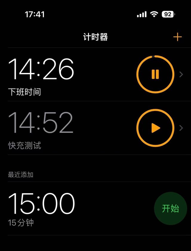 iOS 17体验评测：20条Bug，9个变化，不值得升级