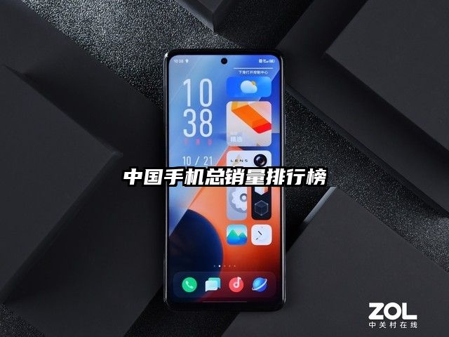 中国手机总销量排行榜