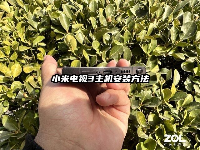 小米电视3主机安装方法