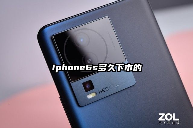 iphone6s多久下市的