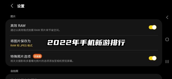 2022年手机新游排行