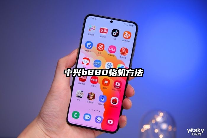 中兴b880格机方法