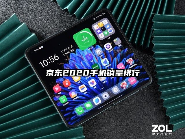 京东2020手机销量排行