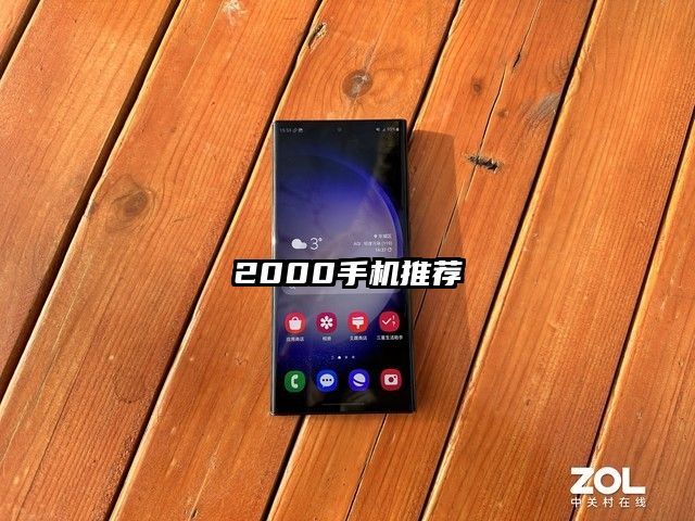 2000手机推荐