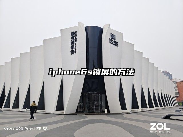 iphone6s锁屏的方法