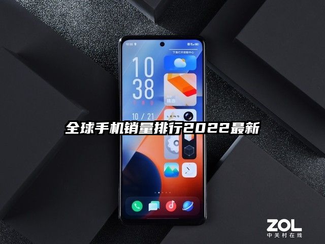 全球手机销量排行2022最新