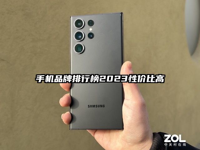 手机品牌排行榜2023性价比高