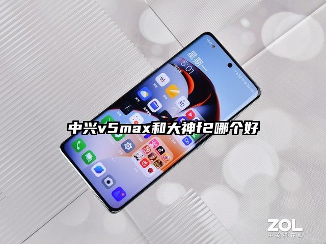 中兴v5max和大神f2哪个好