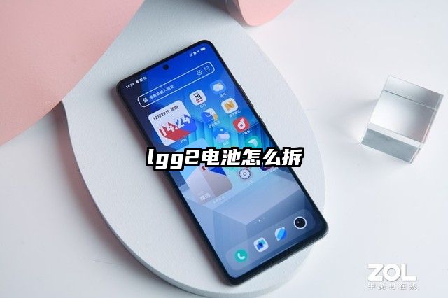 lgg2电池怎么拆