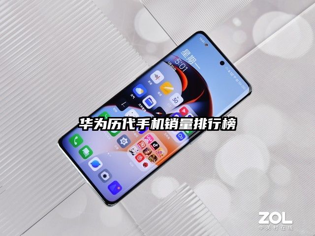 华为历代手机销量排行榜