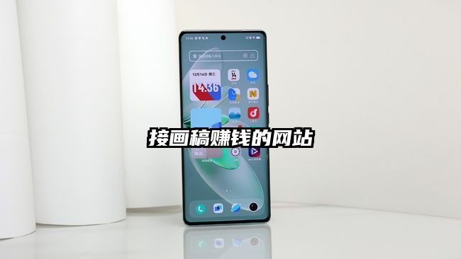 接画稿赚钱的网站