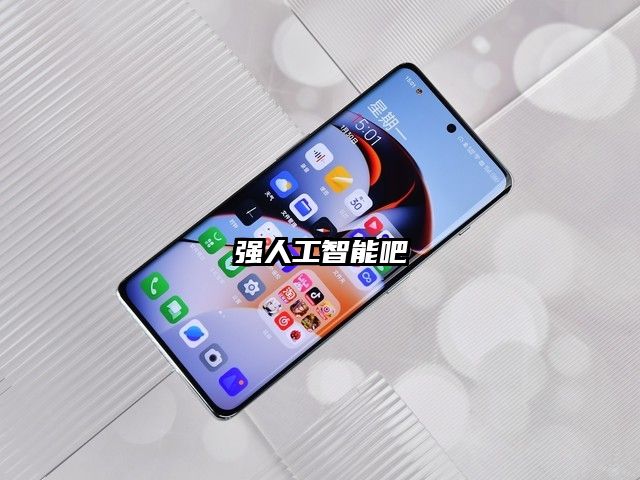 强人工智能吧