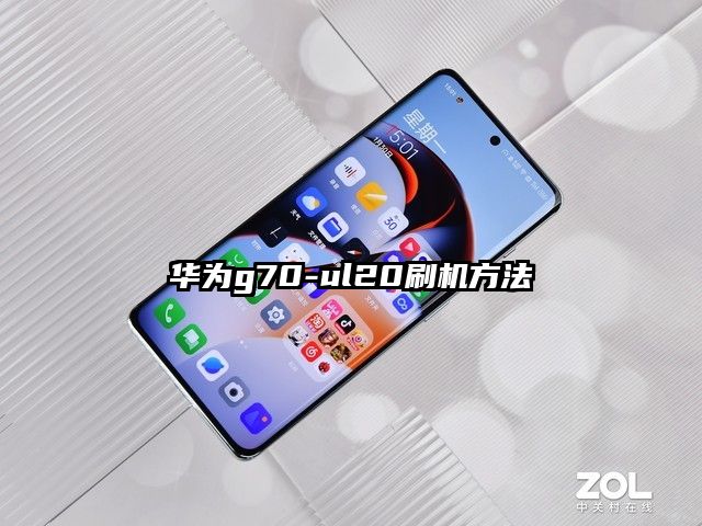 华为g70-ul20刷机方法