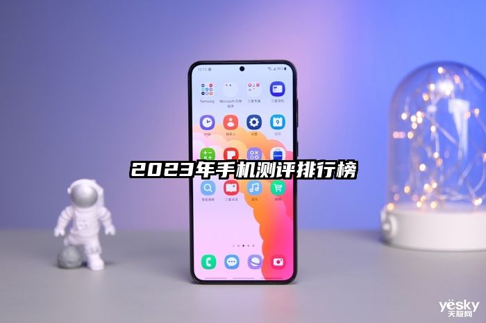 2023年手机测评排行榜