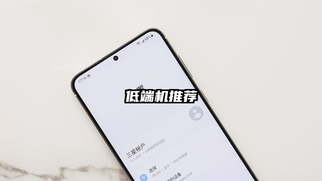低端机推荐