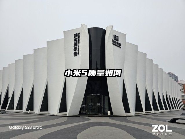 小米5质量如何