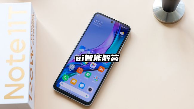 ai智能解答