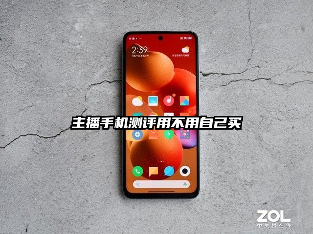 主播手机测评用不用自己买