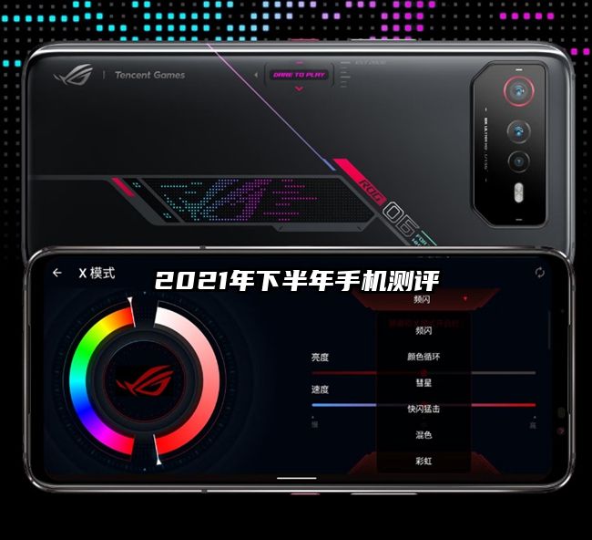 2021年下半年手机测评