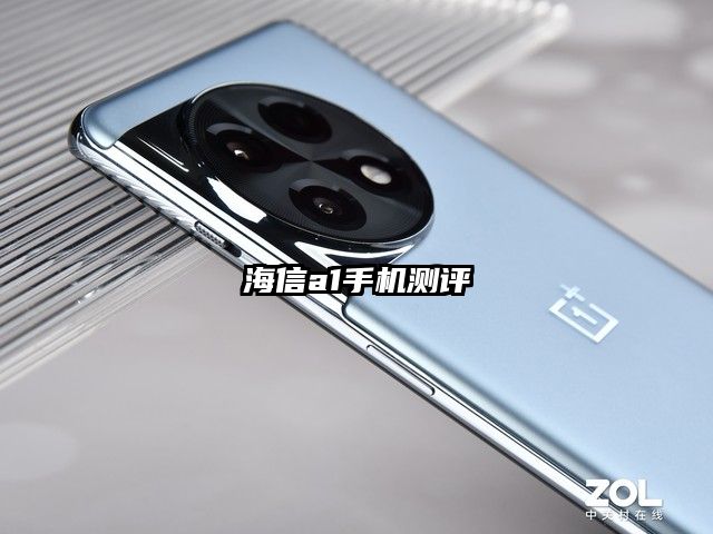海信a1手机测评