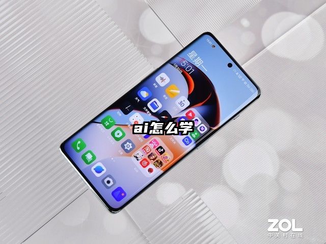 ai怎么学