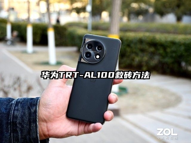 华为TRT-AL100救砖方法