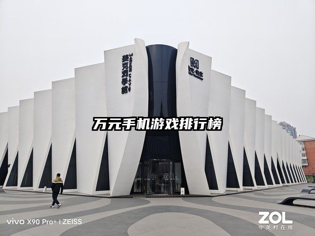 万元手机游戏排行榜