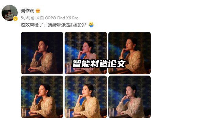 智能制造论文