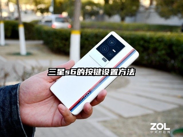 三星s6的按键设置方法
