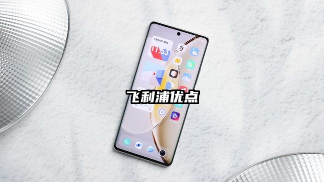 飞利浦优点