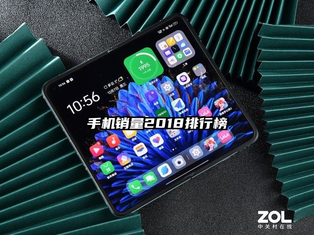 手机销量2018排行榜