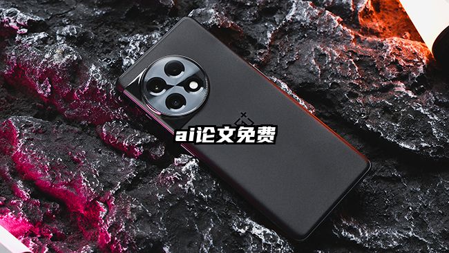 ai论文免费