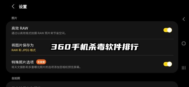 360手机杀毒软件排行