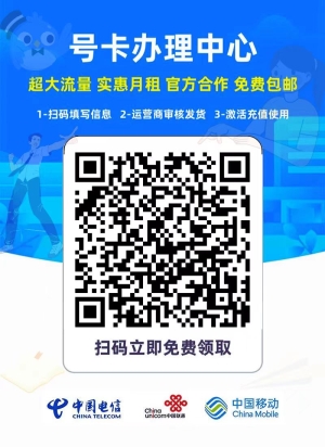 无限流量卡出售,流量卡商城