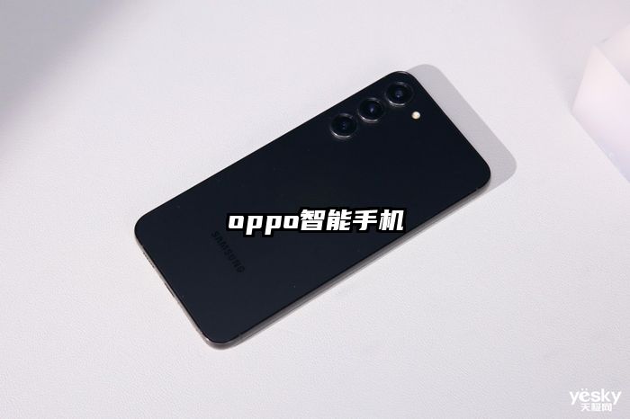 oppo智能手机