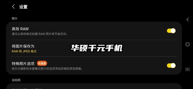 华硕千元手机