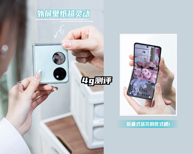 4g测评