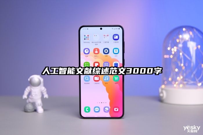 人工智能文献综述范文3000字