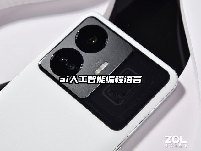 ai人工智能编程语言