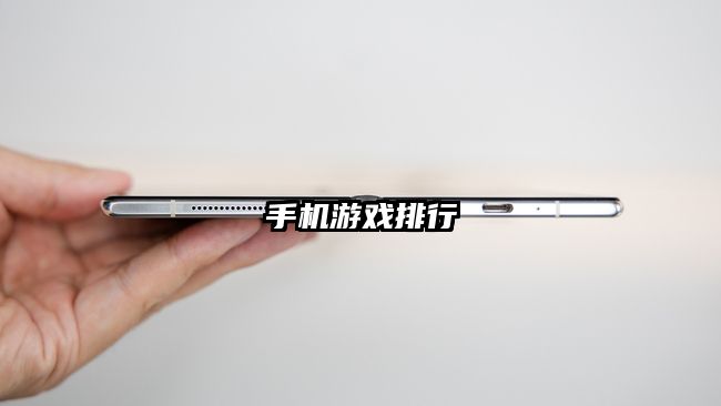 手机游戏排行