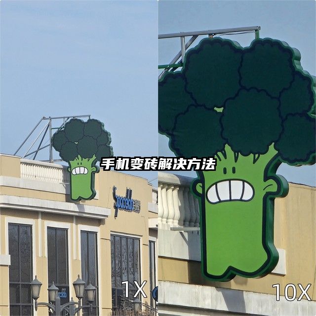 手机变砖解决方法
