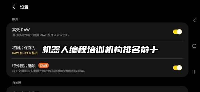 机器人编程培训机构排名前十