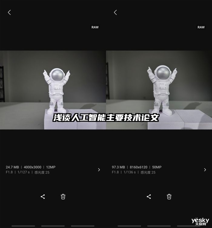 浅谈人工智能主要技术论文