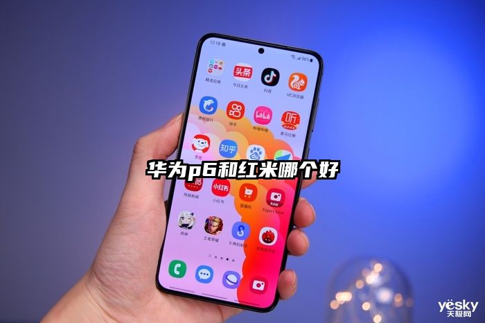 华为p6和红米哪个好