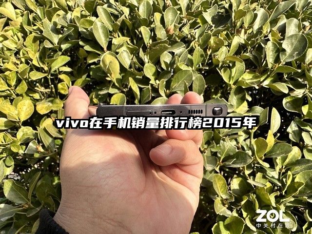 vivo在手机销量排行榜2015年