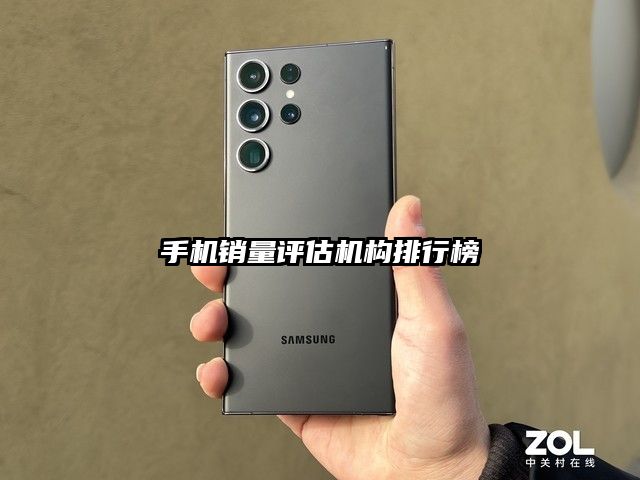 手机销量评估机构排行榜