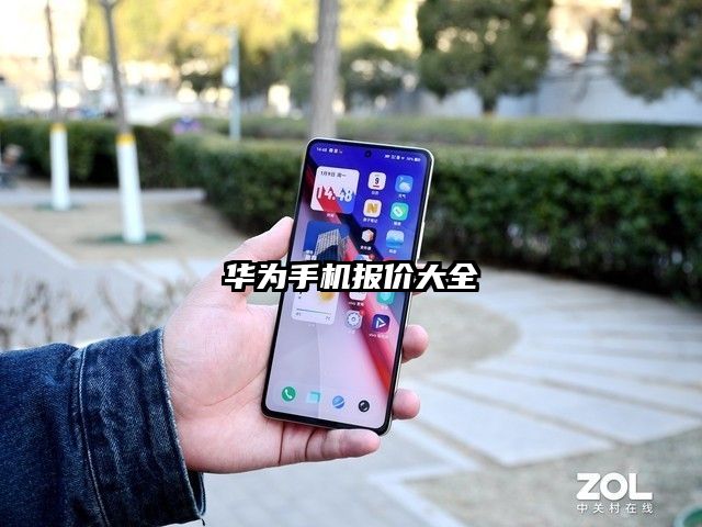 华为手机报价大全