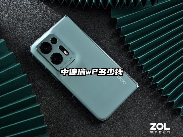 中德瑞w2多少钱