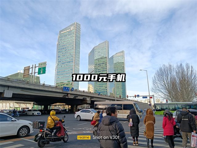 1000元手机