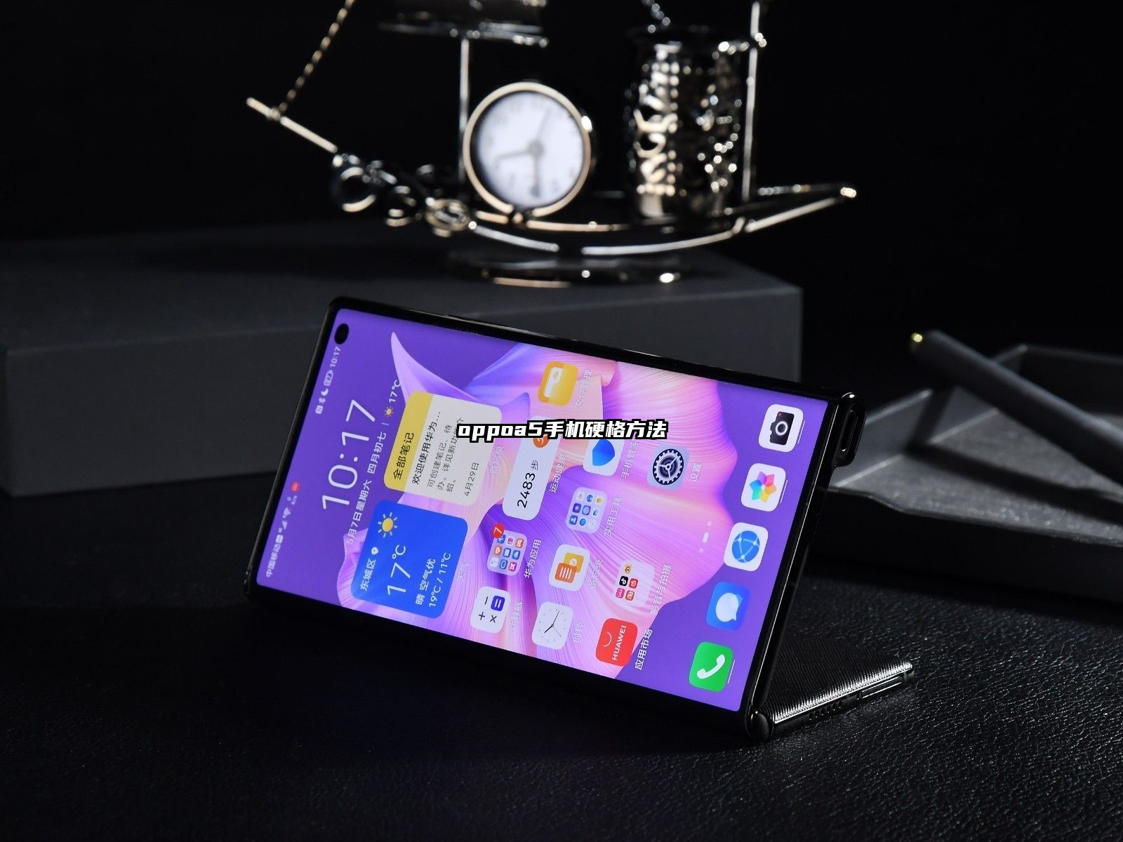 oppoa5手机硬格方法